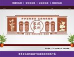 家风家训文化墙
