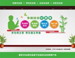 四有教师展板