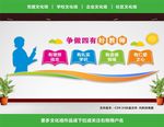 四有教师展板