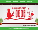 四有教师展板