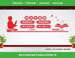 四有教师展板