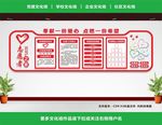 志愿者文化墙