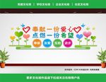 志愿者文化墙