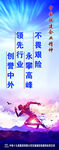 企业精神