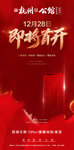 红色地产