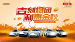 团购会