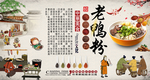 老鸭粉