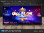 华丽绽放