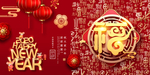 新年纳福