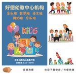 幼教招生
