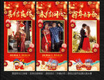 结婚展架