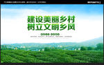 美丽乡村