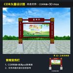 单组宣传栏