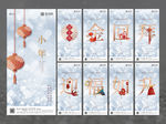 喜迎新春 新年 拜年 系列海报