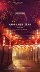 小年 新年 开门红
