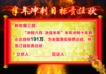 保险责任状
