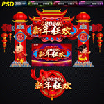 鼠年门楼