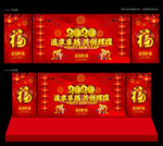 2020年会