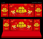 2020喜迎新春