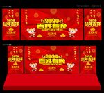 2020百姓春晚