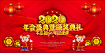 年会盛典暨颁奖典礼