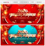 2020年会
