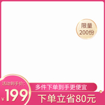 淘宝粉色主图
