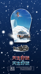 雪景背景