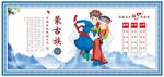 蒙古族