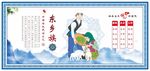 东乡族
