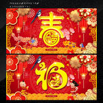 吉祥中国年