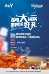 地产暖场活动