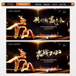 2020黑金年会舞台背景