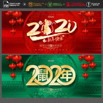 2020年