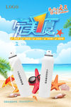 完美1夏