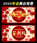 中国风2020新年背景