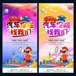 汽车保险