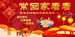 车站或地铁高铁政府宣传过年海报