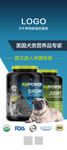 猫狼狗粮展架设计