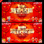 新春送福