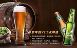 精酿啤酒宣传单