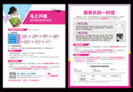 和校园口语易单张