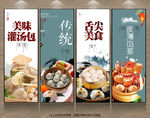 汤包
