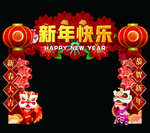 大气美丽高大上新年快乐拱门