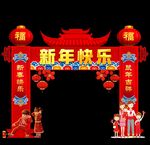 新年超市拱门
