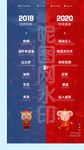 跨年海报