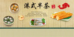 港式早茶餐厅背景墙壁画壁纸