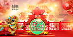 2020新年海报