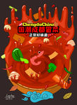 冒菜插画