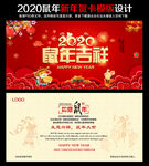 2020贺卡
